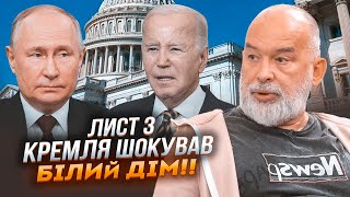 💥ШЕЙТЕЛЬМАН: Байден два часа не выходил из кабинета! США ждут непредсказуемые последствия