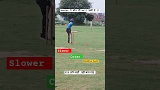 Cricket Genius btao #cricket #shorts #cricketlover #knuckle #cricketacademy #bowling #bumrah