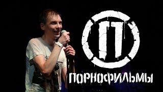 ПОРНОФИЛЬМЫ - г.Орёл ,клуб "Герц" (27.10.2017)Full HD