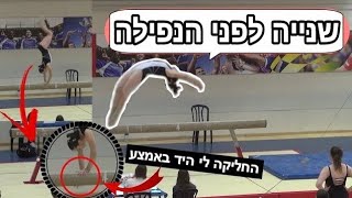 אני אלופת ישראל!!