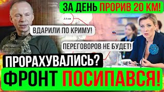 ❌ЗАХОПИЛИ⚡125 КМ❗ПРСИПАВСЯ ФРОНТ❗Зведення з фронту 22.09.24