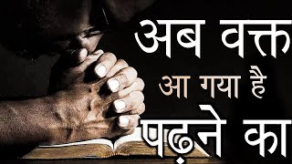 powerful motivational video|by Bhupendra| #upsc #motivation #motivationalvideo #iasmotivation