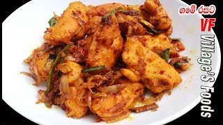 Simple Egg recipe for everyone| Egg chilli Restaurant Style Recipe| බිත්තර මේ විදිහට හදලා බලන්නකෝ