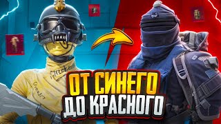 ОТ СИНЕГО ДО КРАСНОГО😎Сета из классики |@SEMKAA98 был в шоке | МЕТРО РОЯЛЬ | METRO ROYALE|PUBG