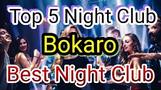 Top 5 Night Club In Bokaro | Party in Bokaro  | BEST NIGHT CLUBS IN Bokaro  LIFESTYLE | Bokaro