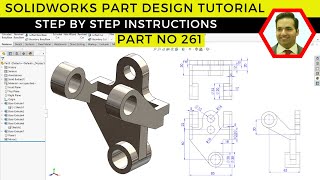 SolidWorks Part Design Tutorial: Create a 3D Model | Part No 261