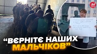 ⚡️ВПЕРШЕ! РФ БЛАГАЄ повернути їхніх СОЛДАТІВ. Матері СТРОКОВИКІВ наїхали на Путіна