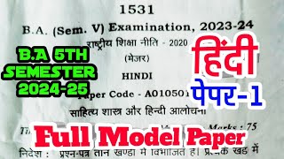 B.A 5th Semester Hindi Model Paper 2024-25 | ba 3rd year 5th semester hindi question paper