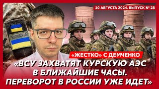 Случайная смерть Шойгу, Лукашенко помог ВСУ, месть генералов Путину – топ-аналитик Демченко