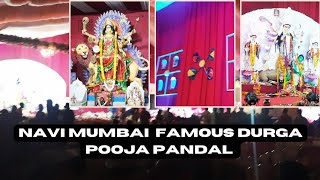 Navi mumbai famous durga pooja pandal | airoli bengali association | Airoli durga pooja | Navratri