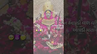 બહુચર માના સ્ટેટસ || bahuchar ma new status