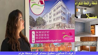 شقة رائعة للكراء ✨ قرب محطة الطرام