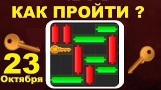 22 23 октября МИНИ ИГРА ХАМСТЕР КОМБАТ mini game hamster kombat #hamsterkombat #хамстер