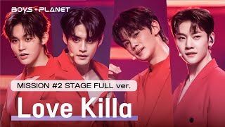 [6회/풀버전] 'D킬라' ♬Love Killa(러브 킬라) - MONSTA X(몬스타엑스) @ 듀얼 포지션 배틀