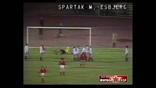 1980 Spartak (Moscow, USSR) - Esbjerg fB (Denmark) 3-0 European Champions Cup, 1/8 finals, 1st leg