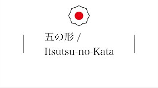 Itsutsu-no-Kata (English ver.)