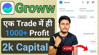 Using 2k Capital & 1k+ Profit || 🔴Live Option Treading For Beginners | F&O trading live in groww app