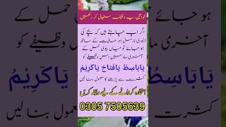 Khawateen yah wazifa sambhal kar rakhen #khawateen #wazifa #wazaif #sambhal #hazratalikafarman