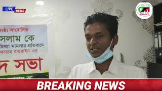 সাংবাদিক রোজিনা ইসলামকে হেনস্তা ও মামলার প্রতিবাদ সভা করেন,বাহরাইন বাংলা দেশ সাংবাদিক ফোরাম