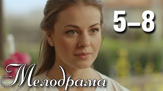 ПОТРЯСАЮЩАЯ МЕЛОДРАМА! НОВИНКА! "Сердце Матери" (5-8 серия) МЕЛОДРАМЫ 2019, НОВИНКИ КИНО,