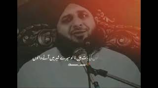 Agar koi takleef Ai 🥺💔 Muhammad Ajmal Raza Qadri 😍👀