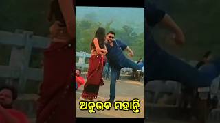 ଭାଇଜାନ୍ କରୁଛି ଯୁଦ୍ଧ || Anubhav Mohanty New Movie Fight Scene ||