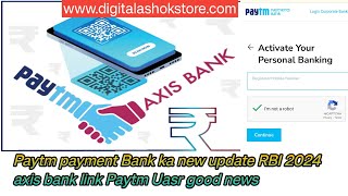 Paytm Payment Bank New Update Npci | Paytm ka UPI Ues kase kare | Paytm Bank Axis Bank link online