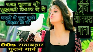 Ek Chumma Tu Mujhko Udhar De De | Dj Remix | Govinda & shilpa shetty |Old Is Gold Dj Mix |Dholki Mix