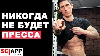 Почему У Тебя Никогда Не Будет Пресса | Джефф Кавальер