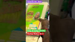 Sanskriti ias live classroom video // upsc video // sanskriti ias video #trending #short #shorts