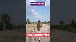 सस्ती जमीन मात्र 7500rs/gaj में #futureproperties