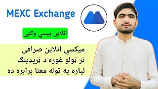 How To Create MEXC Account Exchange | MEXC best Exchange for the Future trading