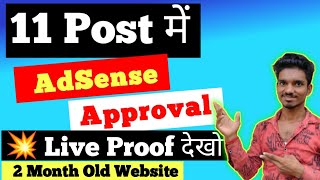 11 Post में AdSense Approval Live Proof देखो - How to Get  AdSense Approved only 11 Complete Guide