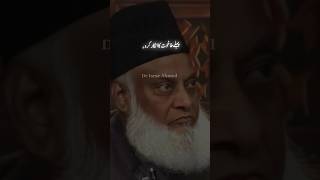 Taghut Ka Inkaar || DR ISRAR AHMED✨|| #drisrarahmed #sahiladeem #allah #taghoot #taghut #duet #love