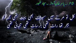 urdu ghazal status love | urdu shayari love | uske hathon mein wo tasir-e-masihai thi