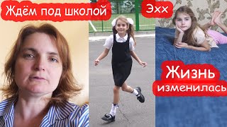 VLOG В школу никого не пускают. Что случилось