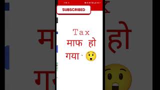 dream 11 tax maaf kaise kare! dream 11 tdx off