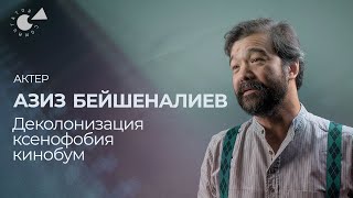 «В России больше НЕ СНИМАЮСЬ», – Азиз БЕЙШЕНАЛИЕВ (қазақша субтитрлер)