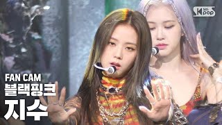 [안방1열 직캠4K] 블랙핑크 지수 'How You Like That' (BLACKPINK JISOO FanCam)│@SBS Inkigayo_2020.6.28