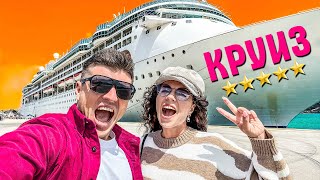 Круиз по Греции за 1100$. Миконос и Крит на лайнере Royal Caribbean