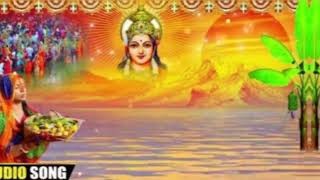 छठ पूजा का गीत।। छठ महापर्व की हार्दिक शुभकामनाएं।।#chhathpuja #lovesong #love #song #bhaktisong