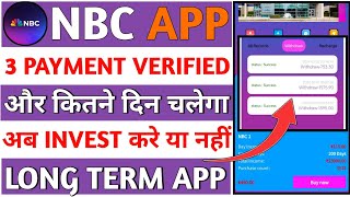 Nbc earning app kab tak chalega||nbc earning app||nbc earning app withdrawal problem