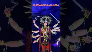 KHETWADI CHI AAI 2024 || BIGGEST DEVI IN MUMBAI 2024 || MUMBAI DEVI DARSHAN 2024 || KHETWADI || 4K