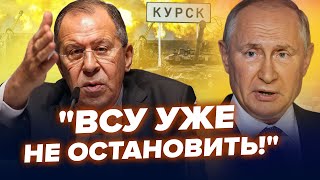 🤯Лавров ВОРВАЛСЯ в эфир со СРОЧНЫМ заявлением о ЗАВЕРШЕНИИ "СВО". Путина ОТПРАВЯТ в тюрьму