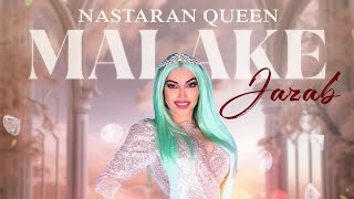 Nastaran Queen - Malake Jazab (Official Audio) | نسترن کوئین - ملکه جذاب