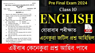 Class 10 English Pre Final Question Paper 2024 | Class 10 English Previous Years Pre Final Paper