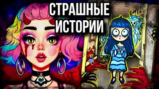 История + арт | Летний лагерь | Страшные истории от Даши Рокс