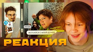 ДИПИНС СМОТРИТ: Притворяюсь своим СТАЛКЕР-аккаунтом в Telegram! | РЕАКЦИЯ