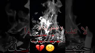 ستوريات انستا حزينه 😢💔مقاطع انستقرام ستوريات حزينه كتابه حزين 😭💔حالات انستا شعر حزين