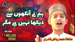 Hum ny ankho sy dakha nahi ha mgr || new heart touching naat||tarbiyat with Arslan| Ahmed Riaz Qadri